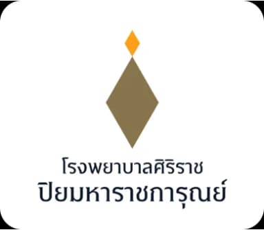 ศิริราช ลูกค้า MAX SOLUTION ระบบ Access Control โรงพยาบาล