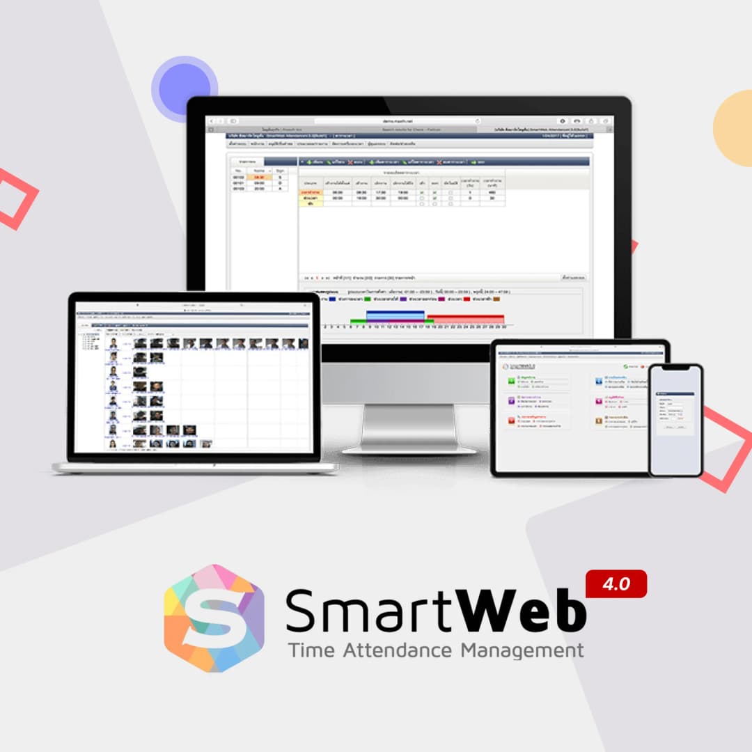 Smart Web Attendance โปรแกรมลงเวลาออนไลน์ L4 MAX SOLUTION