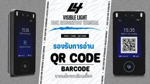 สาธิตการอ่าน QR Code
