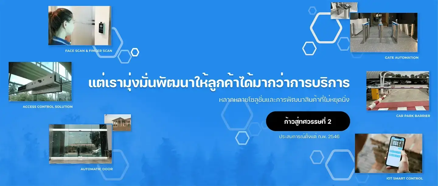 MainBanner - MAX-SOLUTION : ผู้นำเข้าและจำหน่ายระบบลงเวลาการทำงานและควบคุมประตูด้วยเครื่องสแกนใบหน้าและสแกนลายนิ้วมือ , ประตูอัตโนมัติ (Auto Door) , ประตูกั้น (Gate Turnstile)