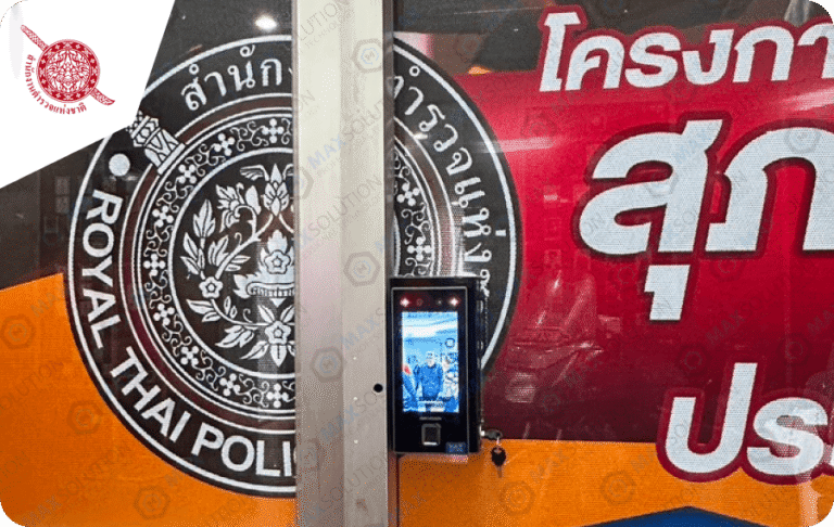 สำนักงานตำรวจแห่งชาติ