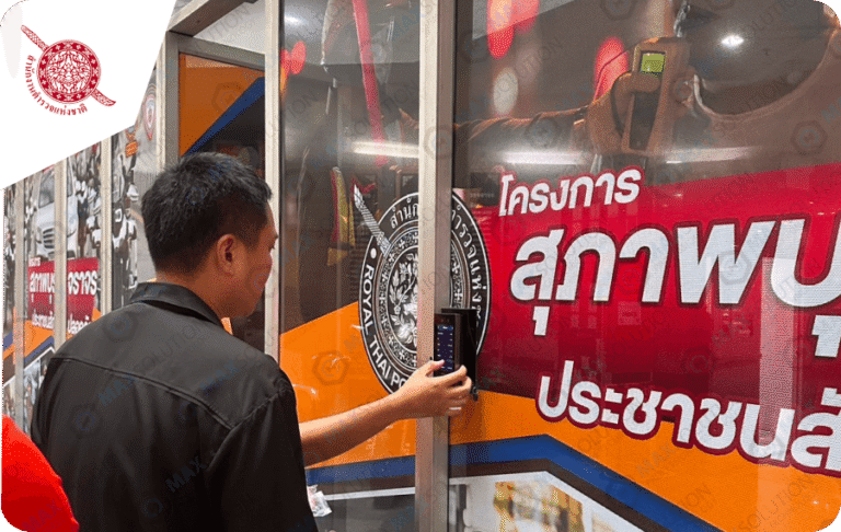 สำนักงานตำรวจแห่งชาติ