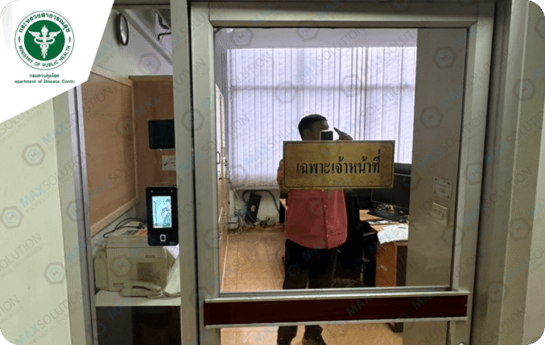 กระทรวงสาธารณสุข
