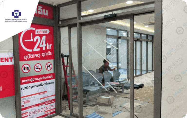 โรงพยาบาลการุญเวช ปทุมธานี